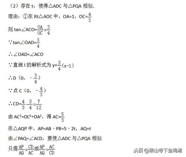 二次函数中动点图形面积计算——难（苏教版九年级）