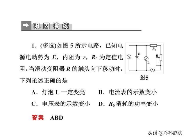 2019年高考物理热点六 电磁感应与电路