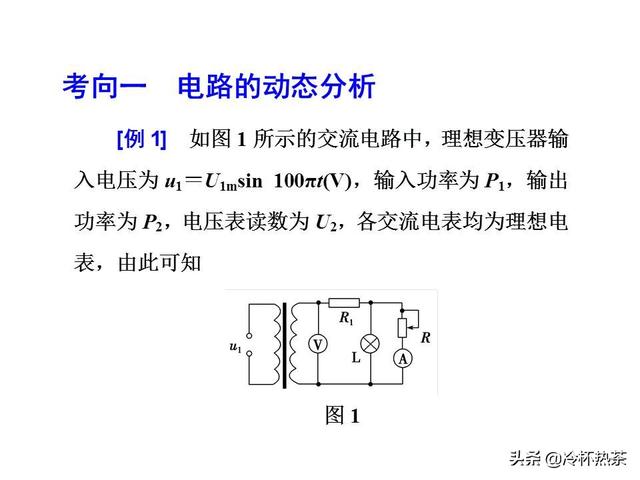 2019年高考物理热点六 电磁感应与电路