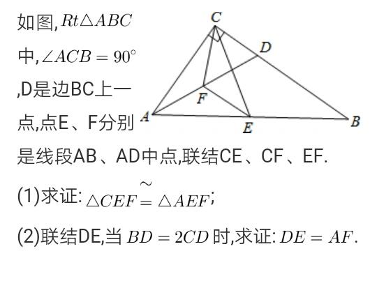 八年级经典几何题4，重在分析引出辅助线