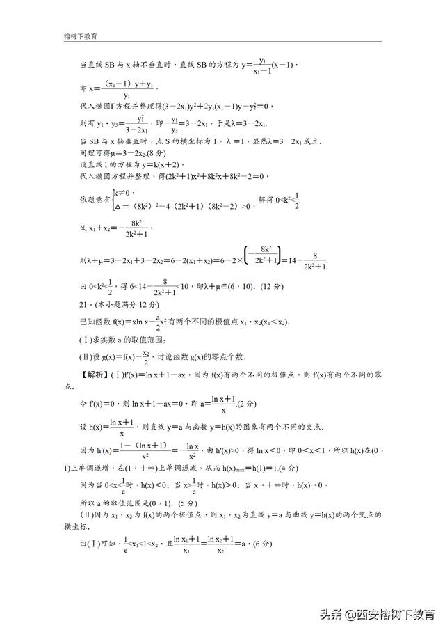 2019届高三元月月考数学（理）试卷解析版