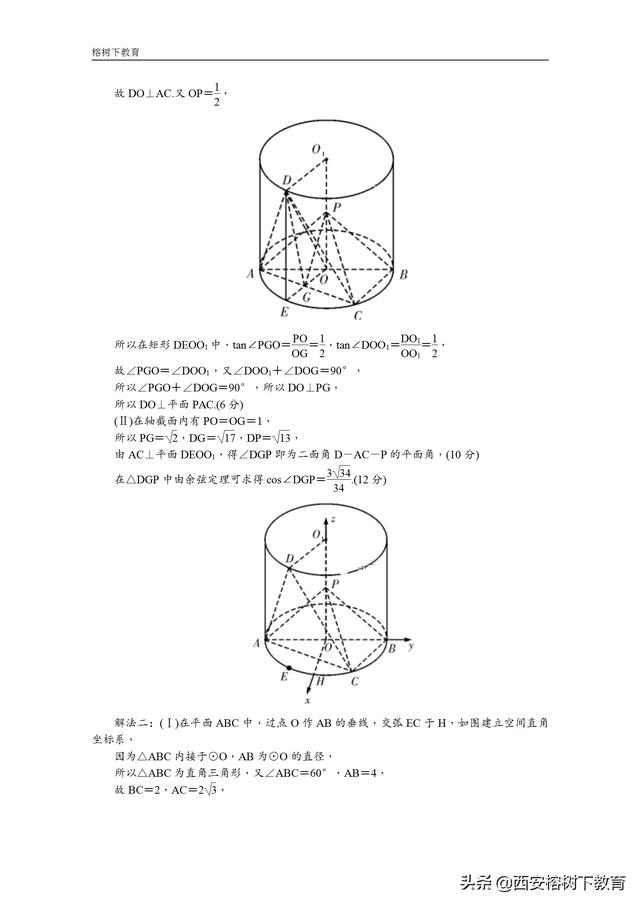 2019届高三元月月考数学（理）试卷解析版