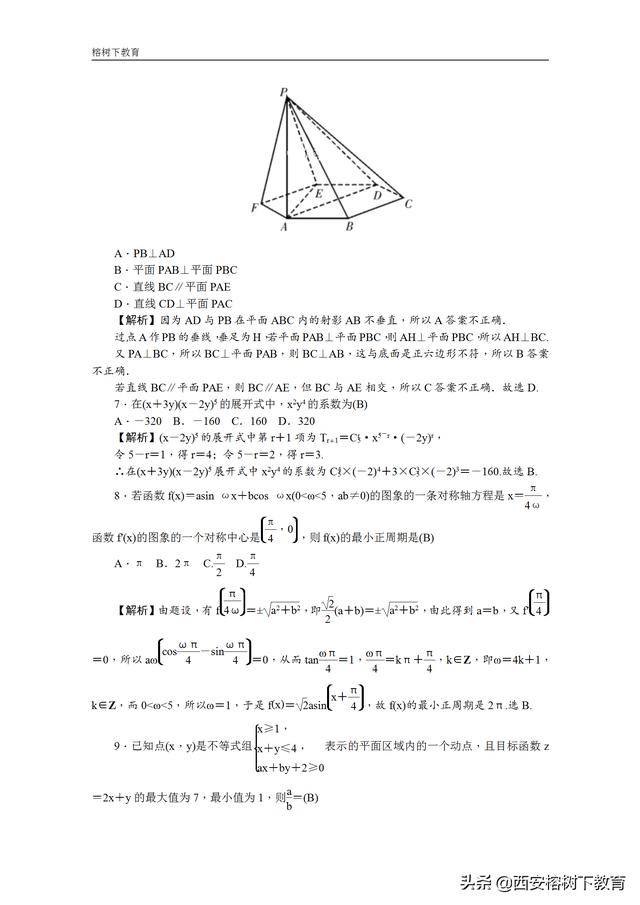 2019届高三元月月考数学（理）试卷解析版