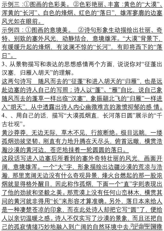 初中语文必考古诗词赏析题汇总，很全面还有讲解！收藏好