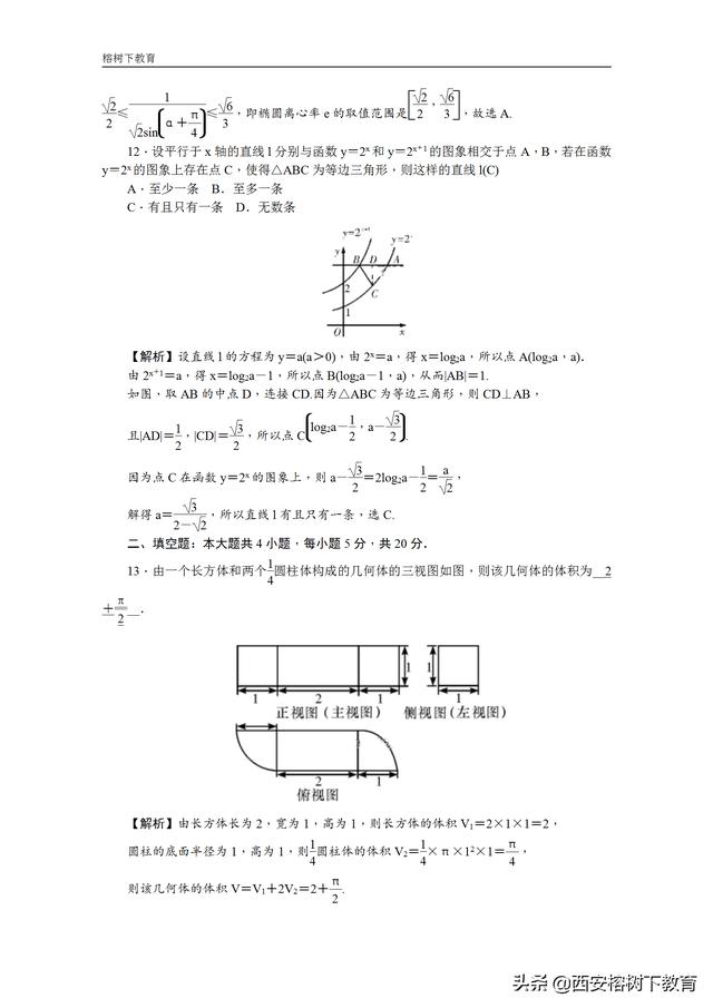 2019届高三元月月考数学（理）试卷解析版