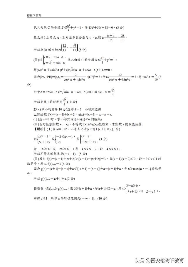 2019届高三元月月考数学（理）试卷解析版