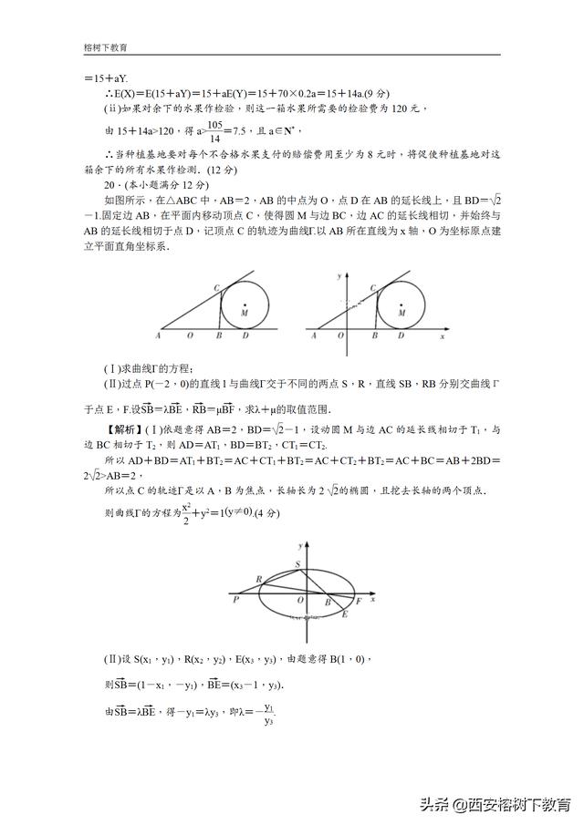 2019届高三元月月考数学（理）试卷解析版