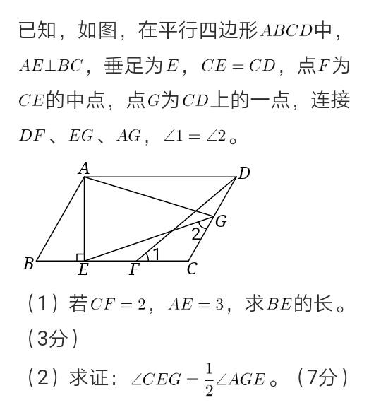 八年级经典几何题4，重在分析引出辅助线