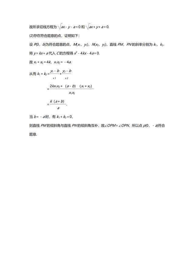 2019高考数学圆锥曲线——大题满分突破——必考题型5大解题模式