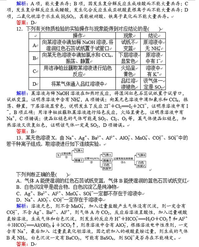 最全版！高中化学基础考点检测重要题集，帮孩子打印