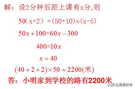 经典一元一次方程应用题——怎样设元