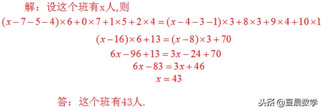 经典一元一次方程应用题——怎样设元