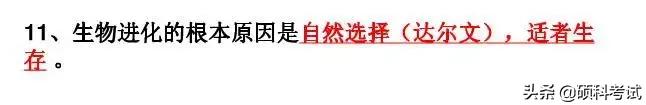 初中生物各单元所有知识点汇总，很全面，收藏好！