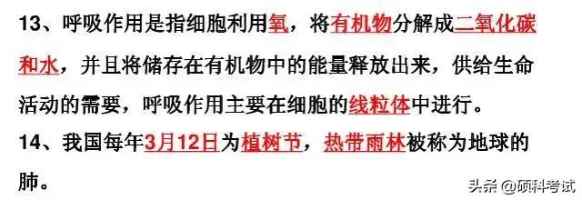 初中生物各单元所有知识点汇总，很全面，收藏好！