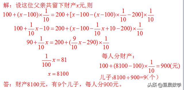 经典一元一次方程应用题——怎样设元