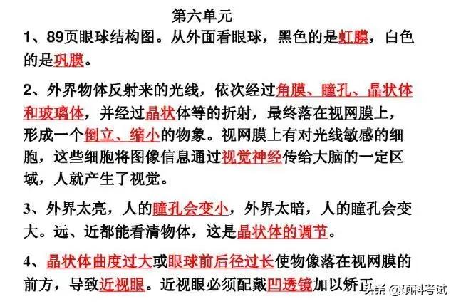 初中生物各单元所有知识点汇总，很全面，收藏好！