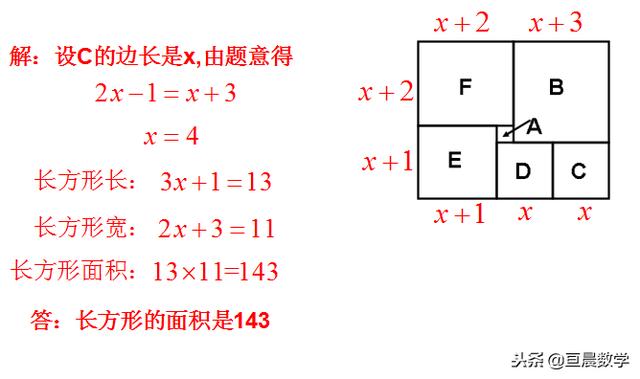 经典一元一次方程应用题——怎样设元