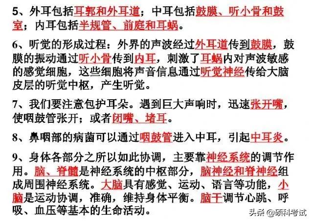 初中生物各单元所有知识点汇总，很全面，收藏好！