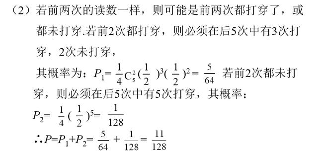 从120分到140分：高考数学解答题五大答题策略（附例题详解）