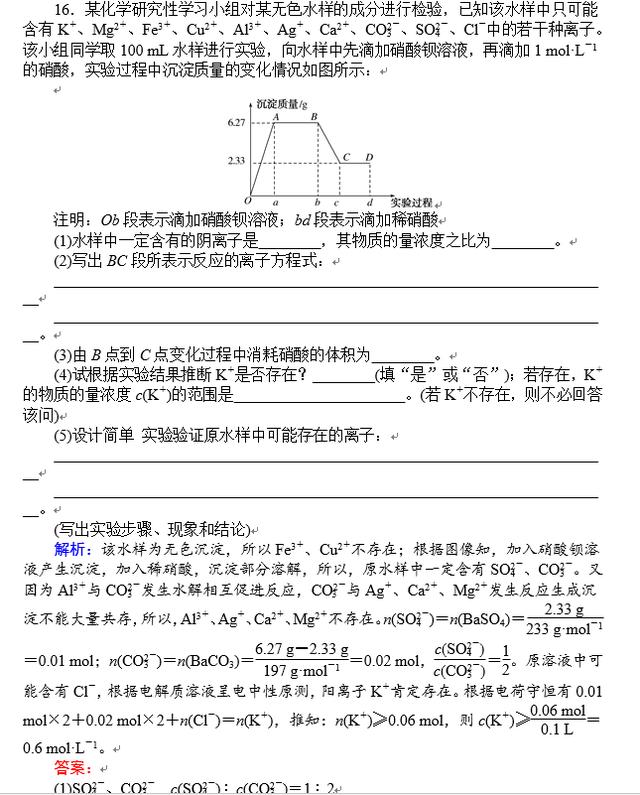 最全版！高中化学基础考点检测重要题集，帮孩子打印