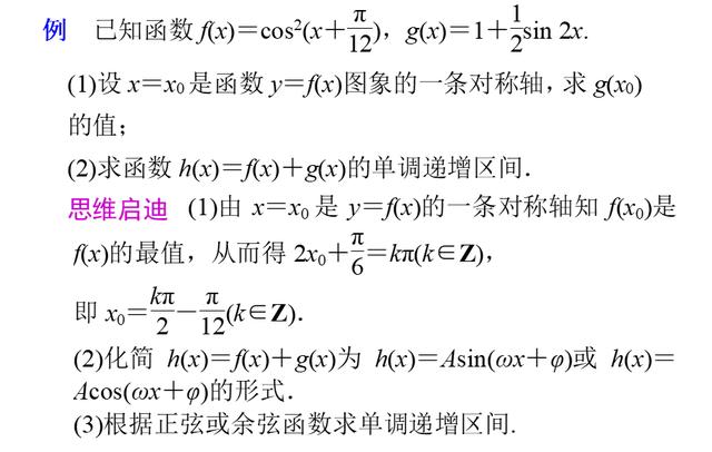 从120分到140分：高考数学解答题五大答题策略（附例题详解）