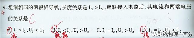 四道初三物理电学易错题！最典型！期末必考其一！