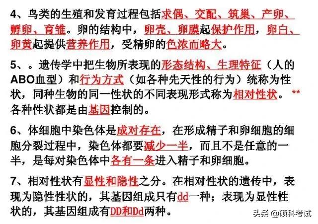 初中生物各单元所有知识点汇总，很全面，收藏好！