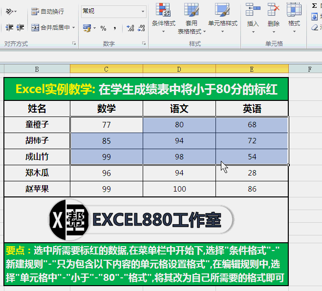 15个Excel高清动画操作合集 可打包下载