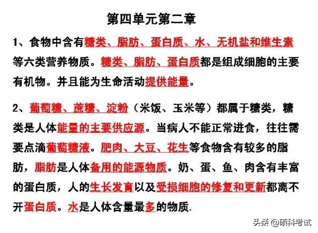 初中生物各单元所有知识点汇总，很全面，收藏好！