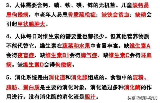 初中生物各单元所有知识点汇总，很全面，收藏好！