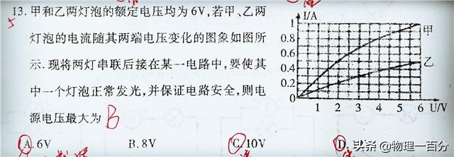 四道初三物理电学易错题！最典型！期末必考其一！