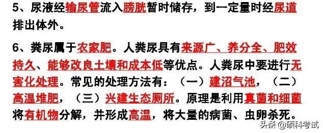 初中生物各单元所有知识点汇总，很全面，收藏好！