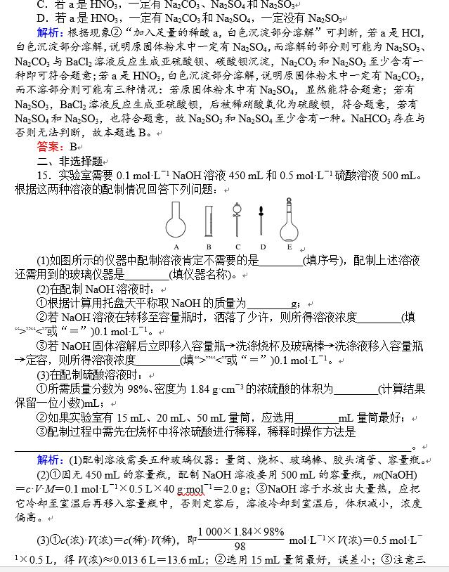 最全版！高中化学基础考点检测重要题集，帮孩子打印