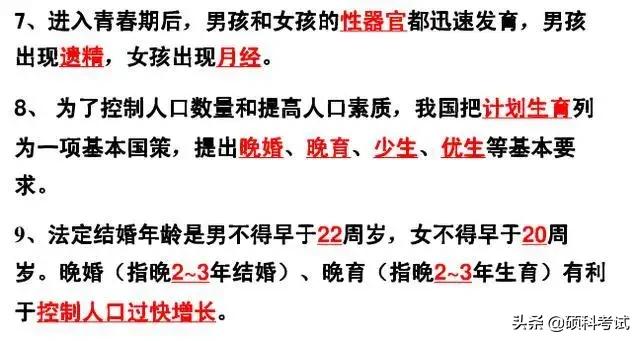 初中生物各单元所有知识点汇总，很全面，收藏好！