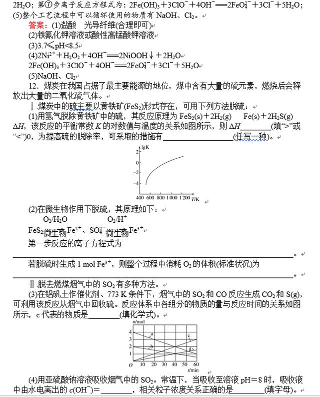 最全版！高中化学基础考点检测重要题集，帮孩子打印