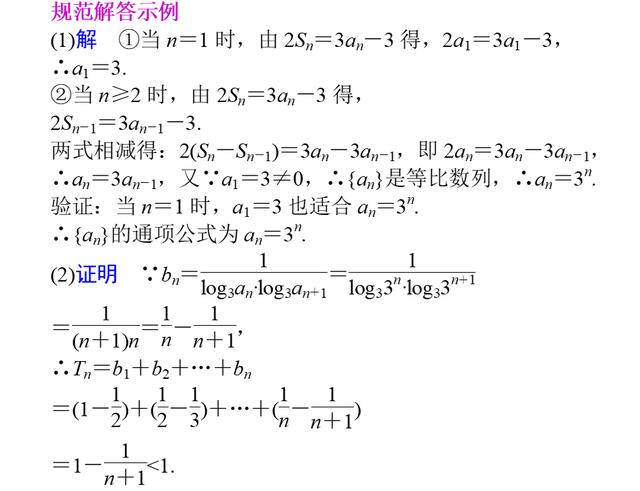 从120分到140分：高考数学解答题五大答题策略（附例题详解）