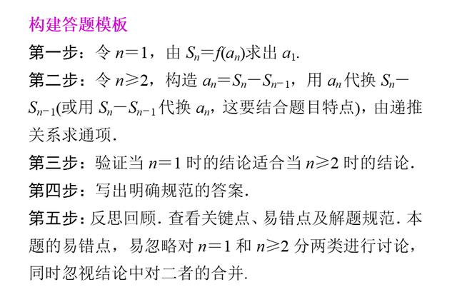 从120分到140分：高考数学解答题五大答题策略（附例题详解）