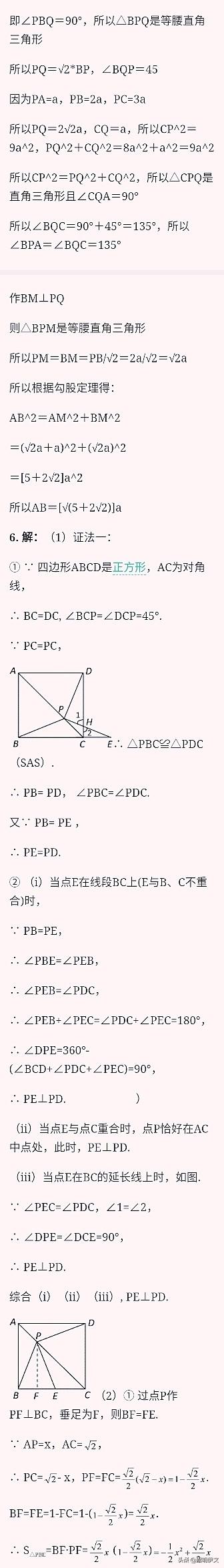 初中数学经典题型汇总归纳，只要掌握理解了，数学永远第一名