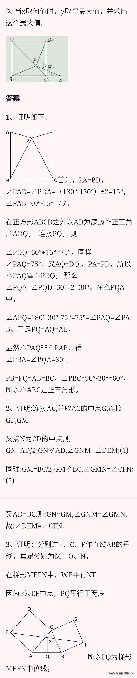 初中数学经典题型汇总归纳，只要掌握理解了，数学永远第一名