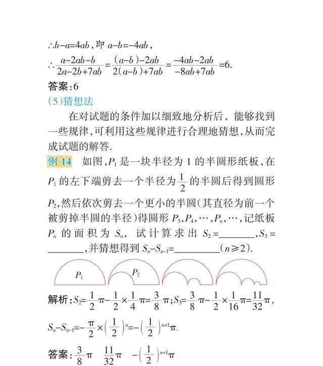 中学数学常用解题方法分享，掌握方法，胜做千题