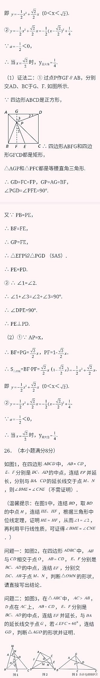 初中数学经典题型汇总归纳，只要掌握理解了，数学永远第一名