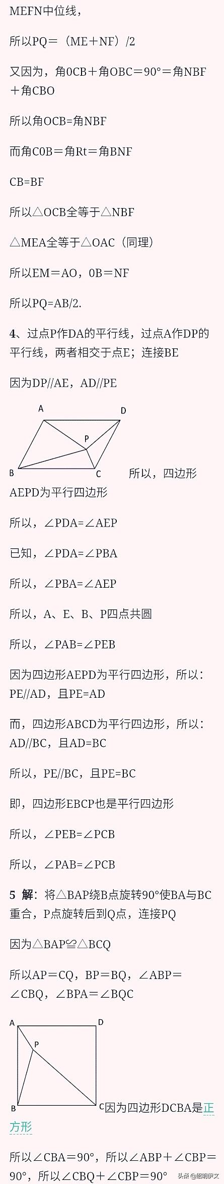 初中数学经典题型汇总归纳，只要掌握理解了，数学永远第一名