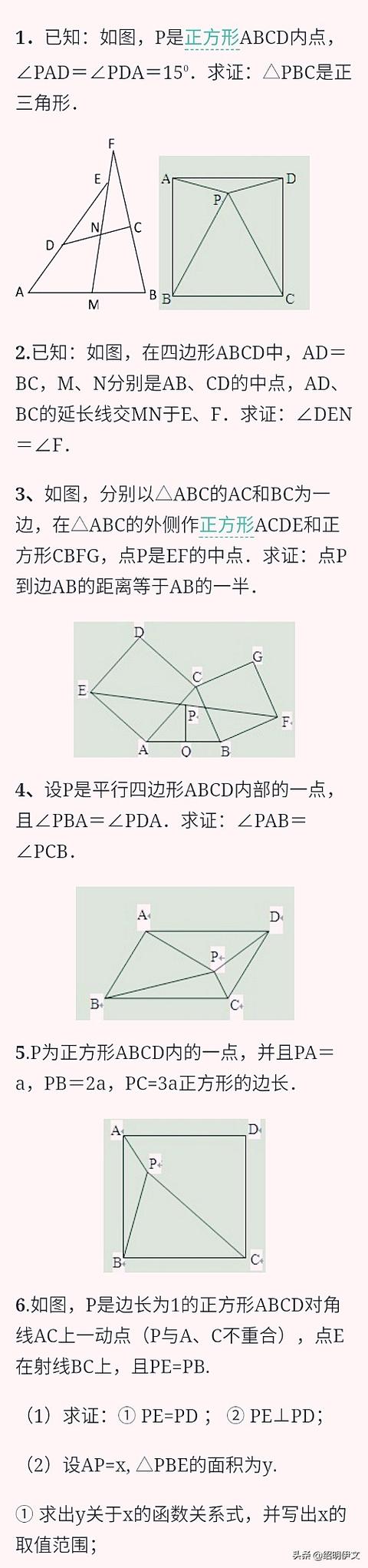 初中数学经典题型汇总归纳，只要掌握理解了，数学永远第一名