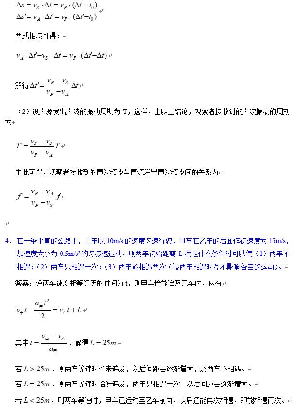 超全版！高中物理必考解题模型归纳，替孩子打印