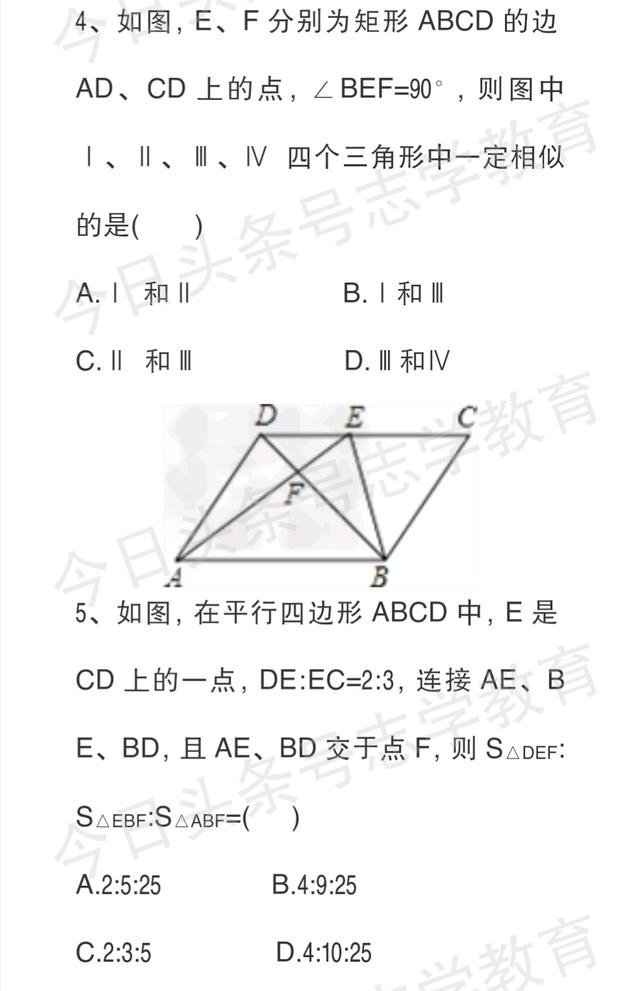 中考数学相似三角形经典练习15题！吃透15题，相似没问题