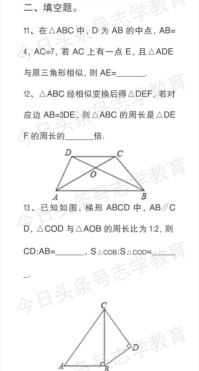 中考数学相似三角形经典练习15题！吃透15题，相似没问题