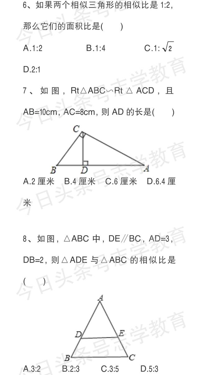 中考数学相似三角形经典练习15题！吃透15题，相似没问题