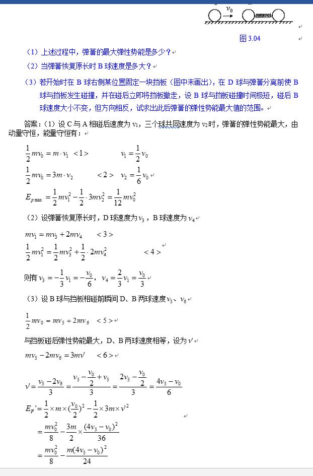 超全版！高中物理必考解题模型归纳，替孩子打印