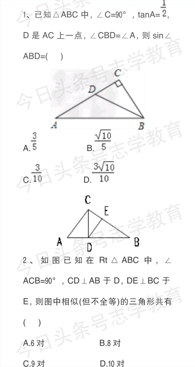 中考数学相似三角形经典练习15题！吃透15题，相似没问题
