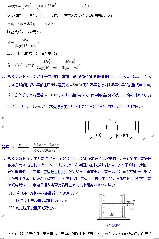 超全版！高中物理必考解题模型归纳，替孩子打印